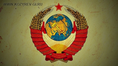СССР – империя наоборот: патриотизм и национализм
